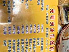-光明刘冰乳鸽店(光明法政北路店)