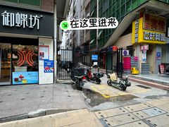 -老周记顺德双皮奶