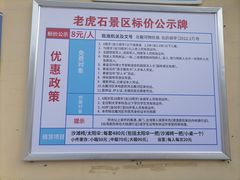 -老虎石海上公园