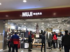 -MUJI无印良品(世博源店)