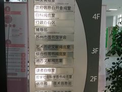 -苏州图书馆(人民路总馆)