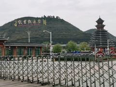 -亮欢寨(凯里总店)