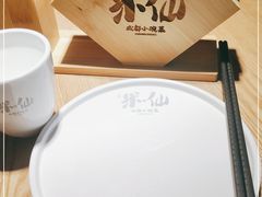 -米一仙·成都小碗菜(东万达店)