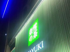 门面-奈雪的茶(大连新玛特店)