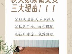 -名医堂永康中医·推拿正骨·针灸·艾灸