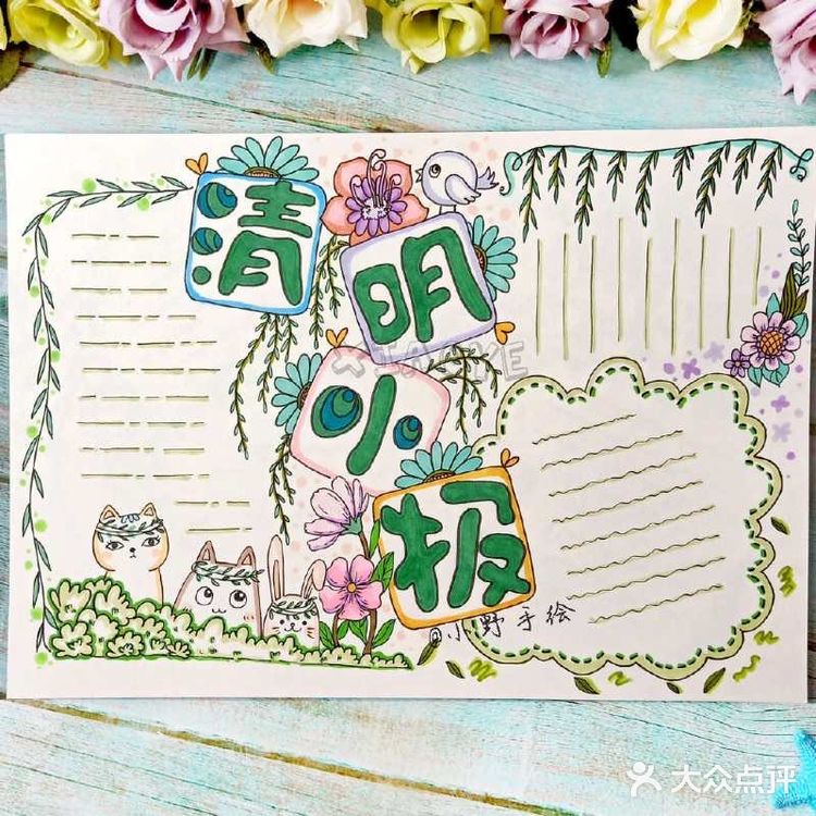 清明节手抄报内容素材分享