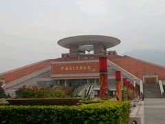 -中国闽台缘博物馆