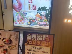 -德川家日本料理(顺义华联店)