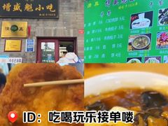 -增盛魁小吃店