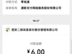 -袁家村关中印象体验店(砂之船奥特莱斯店)