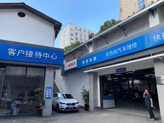 -博世车联车饰尚汽车维修(长沙展览馆店)