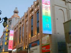 -百信珠宝城(金街店)