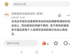-诺德健游泳健身会馆(良渚欧文店)