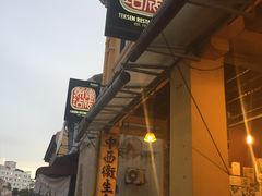 -德成饭店