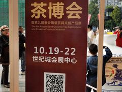 -成都世纪城新国际会展中心
