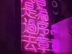 -浪起·江湖菜馆(陶瓷路店)