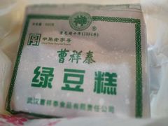 -曹祥泰(解放路店)