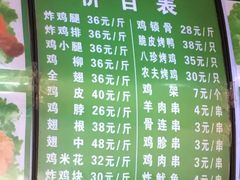 菜单-新桥炸鸡店(新桥大街直营店)