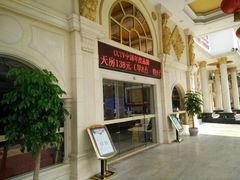 -维也纳酒店(桂林万象城火车站店)