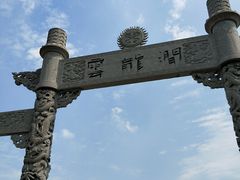 -连云港云龙涧原生态风景区
