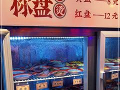 -老街称盘麻辣烫(东营万达金街店)