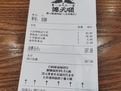 -德天顺盖码饭(人民西路店)