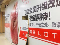 -卜蜂莲花-超市地下停车场