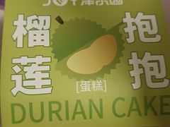 -津乐园(芥园道店)