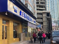 门面-北三凯奇清真食品店