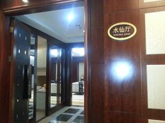 -江阴国际大酒店-旋转自助餐厅