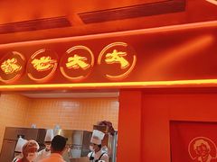 -西塔老太太泥炉烤肉(苏州大悦城店)