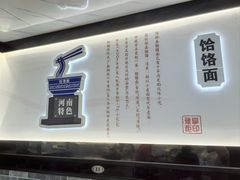 -豫掌柜饸饹面·烩面(秀沿路店)