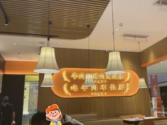 -天河领展广场