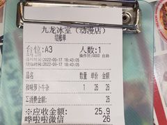 -九龙冰室(动漫星城店)