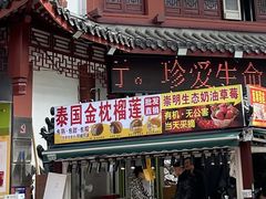 -周浦小上海步行街
