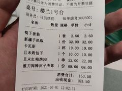 -新疆巴州金丝特餐厅(大钟寺店)