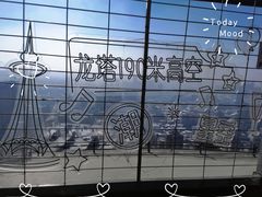-龙塔