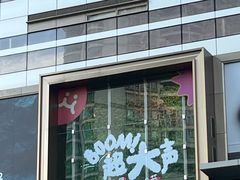 -天河领展广场