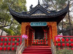 -惠山古镇·寄畅园