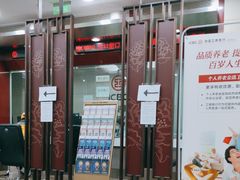 -中国工商银行(北京富力城支行)