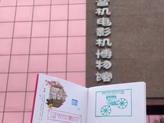 -大戚收音机电影机博物馆