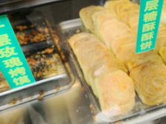 -清真全盛斋传统糕点(许士庙店)