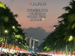 -海大南门夜市(海富街店)