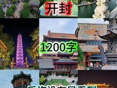 -清明上河园