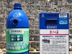 -东水关遗址公园
