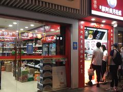 -上海宝亨烟酒商行(宁新小区店)
