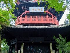 -府山公园