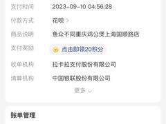-鱼众不同·鸡公煲·烤全鱼(国顺路店)
