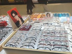 -美式眼镜·授权蔡司.依视路.尼康.豪雅.明月(人民广场店)