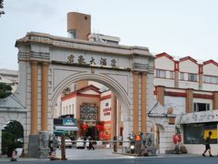 -君豪大酒店-东海渔村中餐厅
